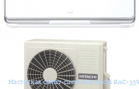 ��������� �����-������� Hitachi RAC-35WSB / RAK-35PSB